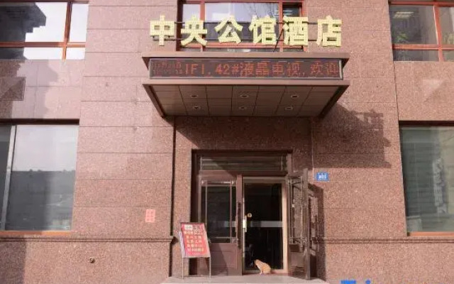 Zhongyang Hongguan Hotel Harbin Zhongyan Main Street