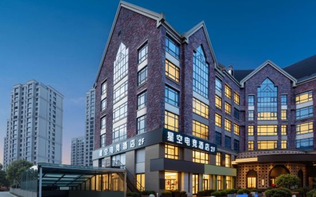 Xingkong E-sports Hotel (Beilun Yintai City Branch) — 2-star hotel in Ningbo
