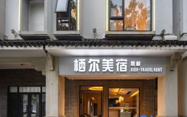 Sanya Qi'er Intelligent Meisu (Yazhou Ancient City Nanshan Temple Branch)