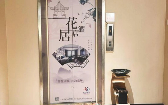 Hua Ju Hotel (Subway Station, Duduanqiao, Mudu Town, Suzhou)