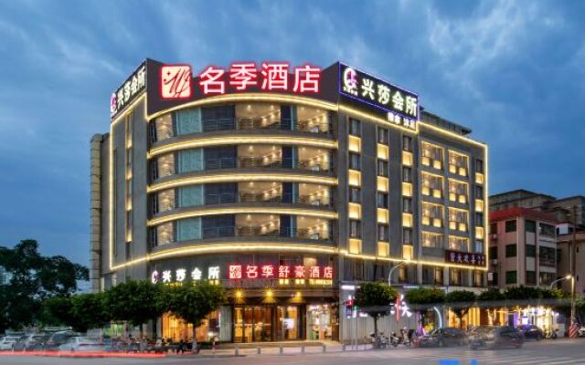 Mingji Hotel (Nansha Hotel, Guangzhou)