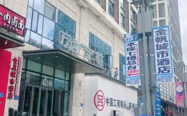 Jinfan City Hotel