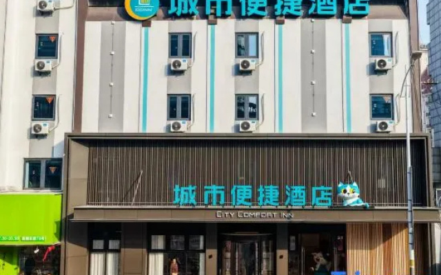 City Comfort Inn Express Hotel (Xuzhou Suning Plaza Hubu Mountain Subway Station) – Exterior – Xuzhou