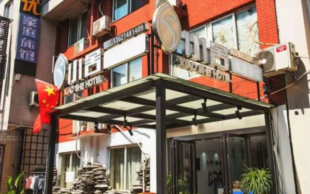 Changsha Homestay Boutique Homestay (Yuelu Mountain University Town) – Exterior – Changsha