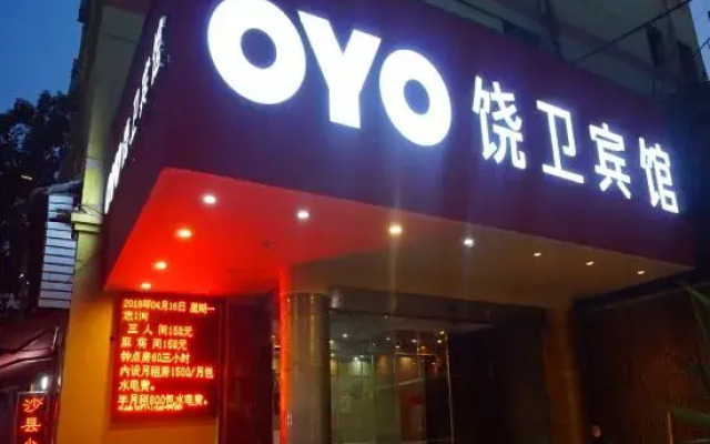 Shangrao Raowei Hotel