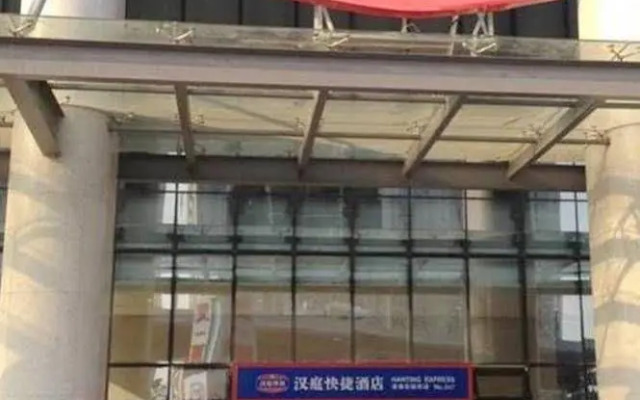 Hanting Express Hotel Changzhou Hutang Garden Street