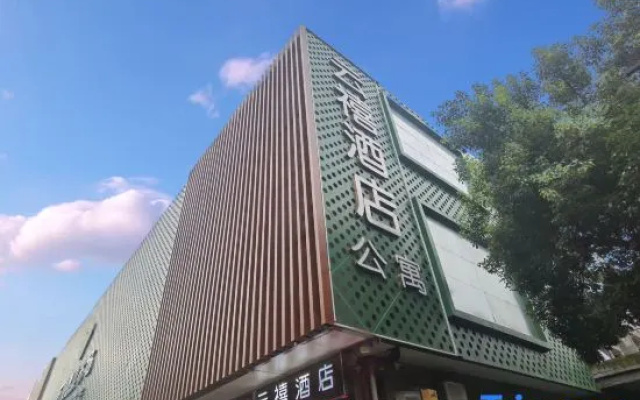 qingzhu·hangzhouyunxi Hotel