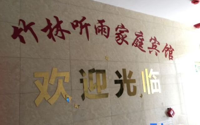 Xining Zhulintingyu Hotel