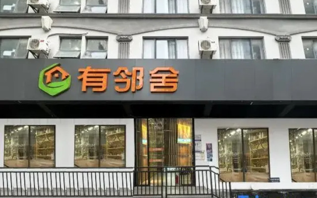 Neighbors（Shenzhen Baoan Airport store）