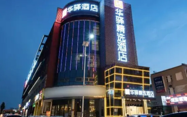Xiangjiang Holiday Hotel