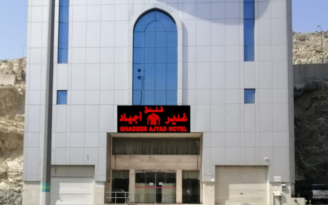Al Ghadeer Ajyad Hotel