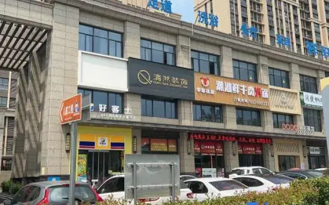 HanTing Hotel (Ma'anshan Hanshan County Xinle Plaza)