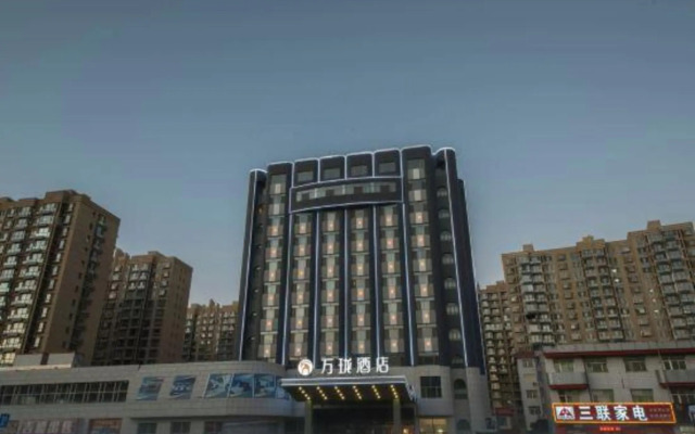 Wanlong Hotel (Hejian Reputation Building)