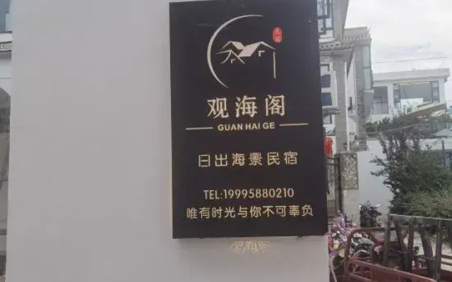 Dali Guanhaige Sunrise Seaview Homestay