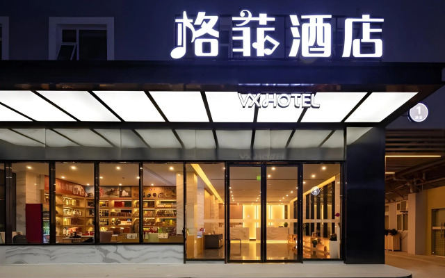 Vx Xiamen Siming District Huandao Road Hotel
