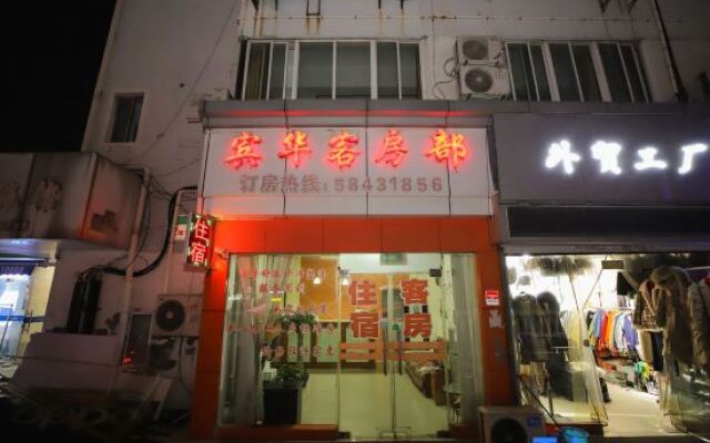 Shanghai Binhua Hotel