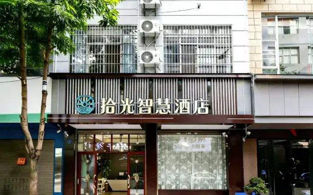 Luliang Shiguang Smart Hotel (Totem Commercial Center)