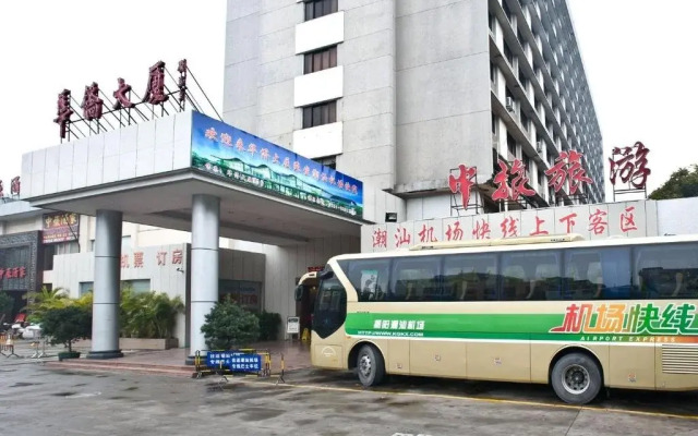 Shantou Overseas Chinese Hotel
