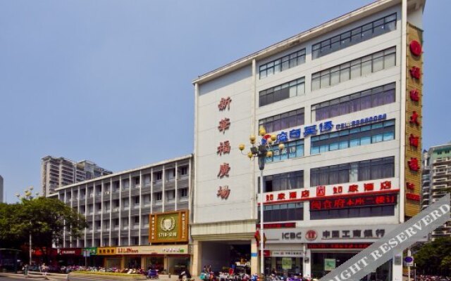 Home Inn Fuzhou Wusi Road Wenquan