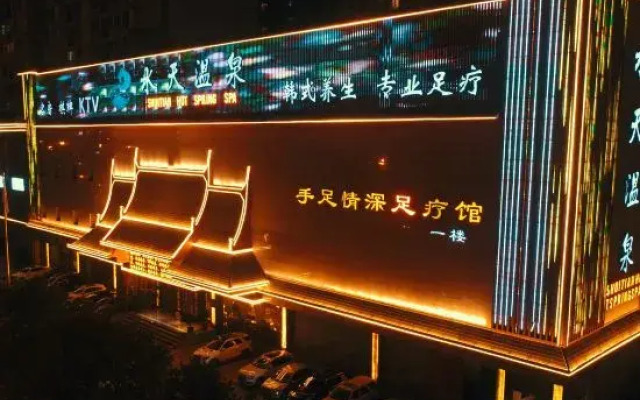 Kunming Shuitian Hot Spring Hotel