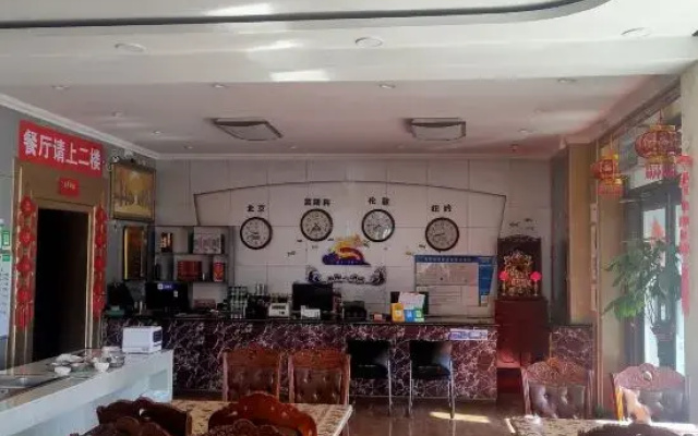 Hulunbuir Health Business Club