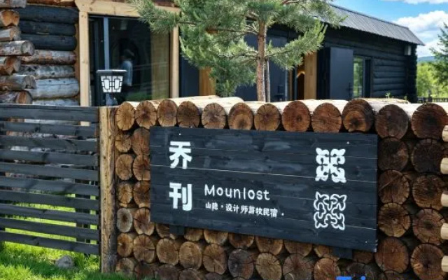 Qiao Kan · MOUNLOST · Designer Nomadic Bed and Breakfast (Kanas Scenic Area Branch) – Outside – Altay