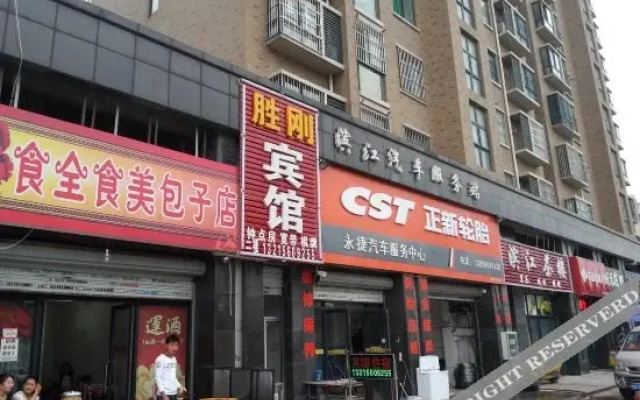 Shenggang Hotel