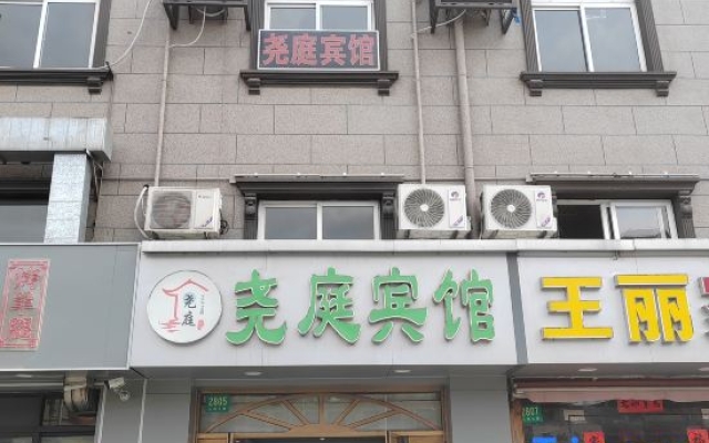 Shanghai Yaoting Hotel