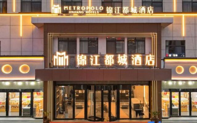 Metropolo Huangshan Scenic Area of transfer center at south Gate Hotel