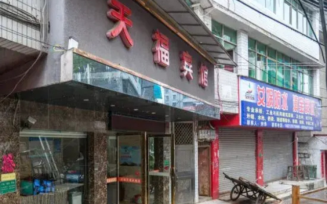 Zhijin Tianfu Hotel