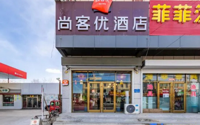 Shankee Hotel Dachang Film City