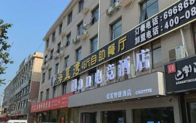 Xixia Man E-sports Hotel