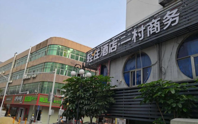 Shenzhen Bao'an International Exhibition Center Yicun Business Hotel
