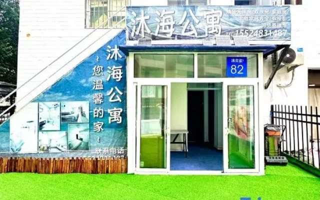 Muhai Homestay · Chinese Inn (Xinghai Park)