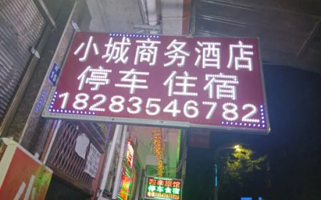 Xiaocheng Business Hotel (Tianquan Traditional Chinese Medicine Hospital)