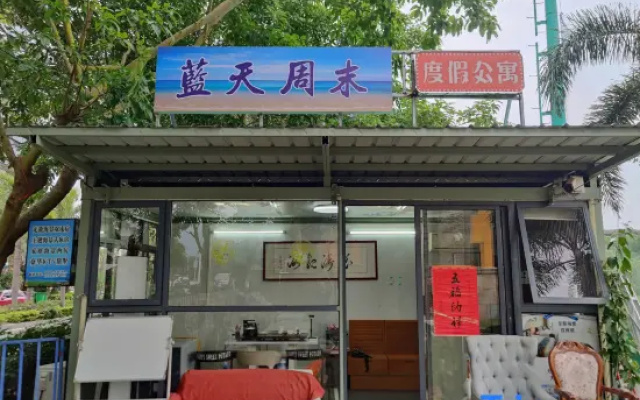 Lantian Weekend Vacation Homestay (Yangjiang Hailing Island Poly Silver Beach) – Outside – Yangjiang