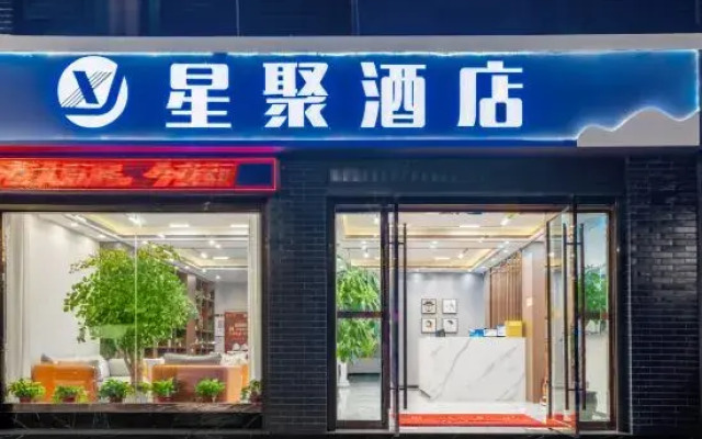 Xinju Hotel
