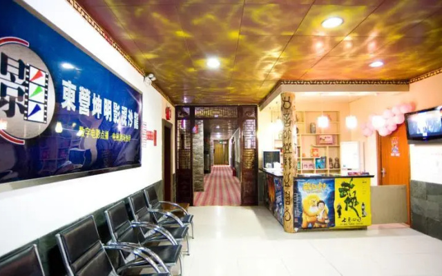 Kunming Film Culture Hotel – Lobby – Dongying