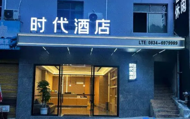 Leibo Shidai Hotel