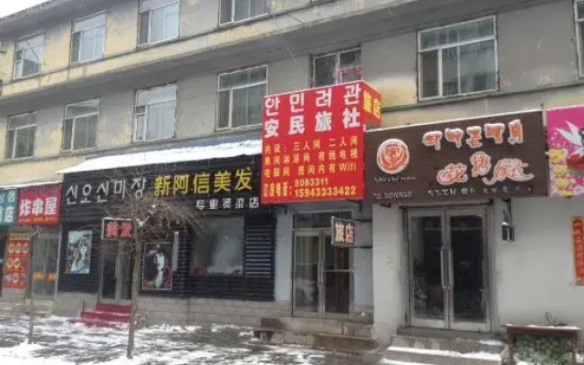 Yanji'an People Hostel