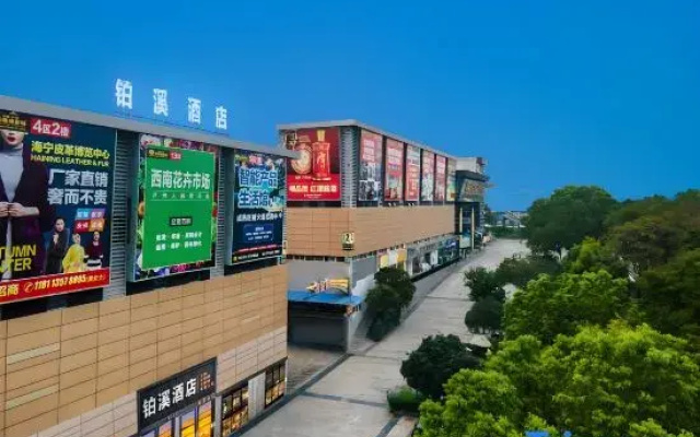 Huijing Business Hotel