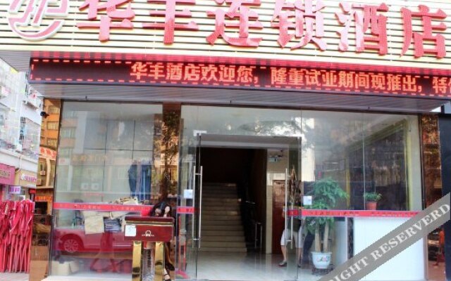 Huafeng Chain Hotel Shenzhen Tanglang