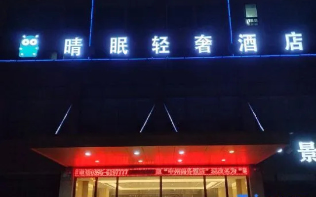 Qingmian Light Luxury Hotel (Luohe East Bund Branch)