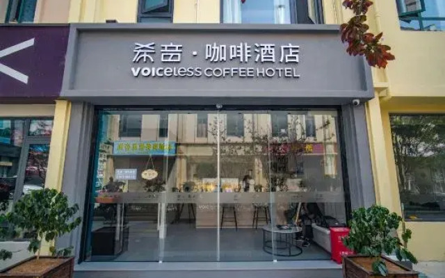 Xiyin Coffee Hotel (Baoshan High-speed Railway Station)