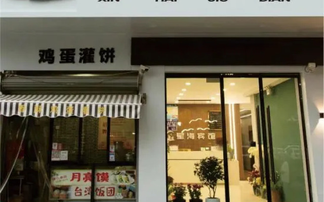 Xinghai Hotel