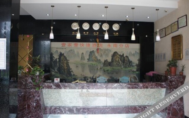 壹家壹快捷酒店(福州永南店)