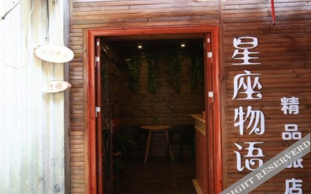 Xingzuo Wuyu Boutique Inn