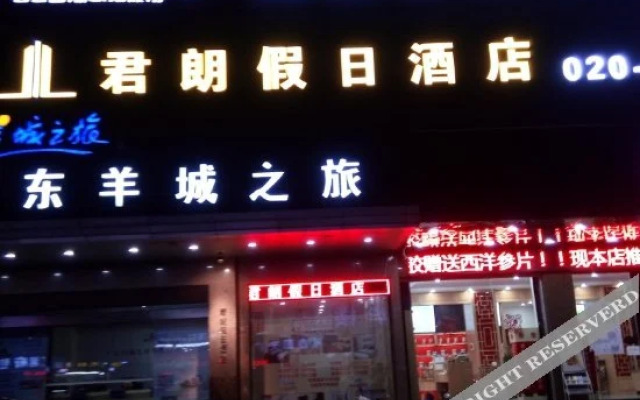 Holiday Inn Junlang (Guangzhou Zengcheng Wanda Metro Station)