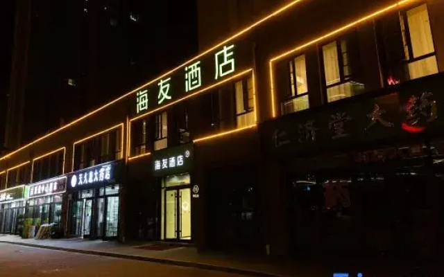 Hi Inn (Zhoukou Central Hospital)