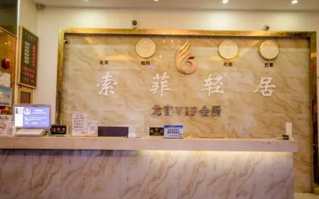 Shenzhen Suofei Hotel